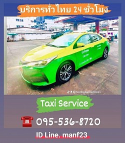 Taxi Service เรียกแท็กซี่ เหมาแท็กซี่ บริการรถเช่าพร้อมคนขับ เบอร์โทรแท็กซี่ 24 ชั่วโมง